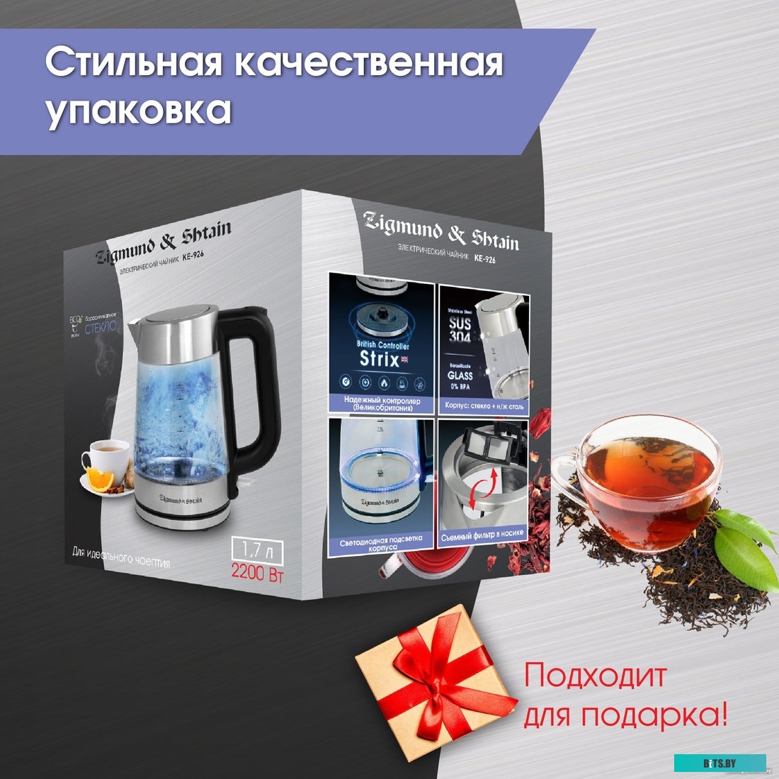 Zigmund & Shtain KE-926