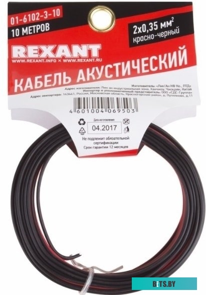 Кабель PROconnect 01-6102-6