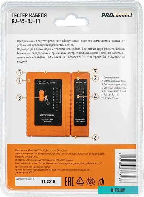 Тестер PROconnect 12-1006-4