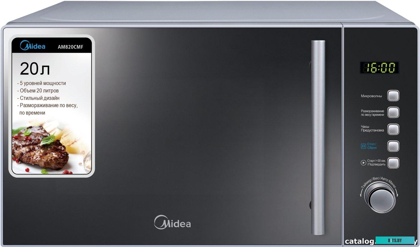 Микроволновая печь Midea AM 820 CMF