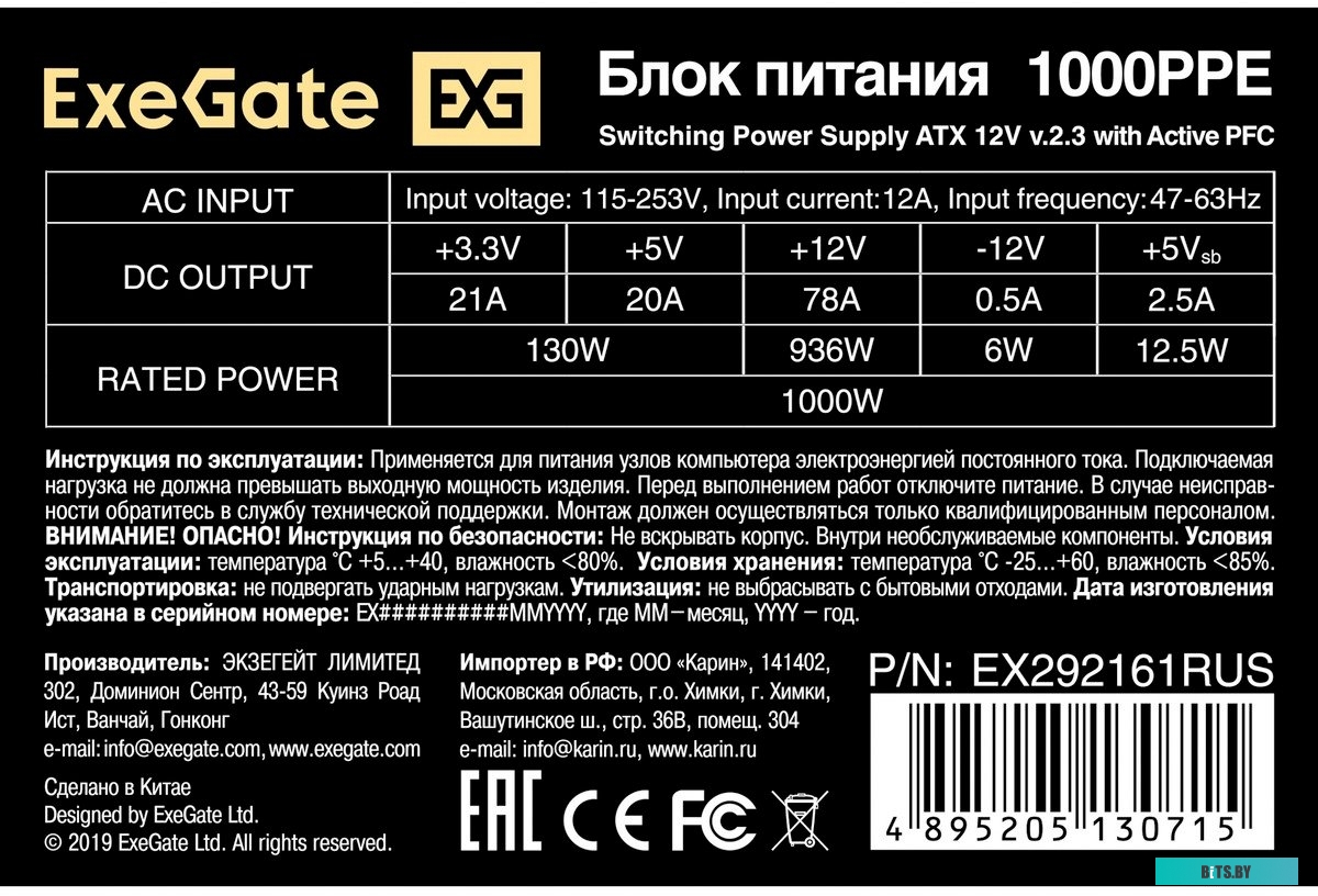 Сетевой шлюз ExeGate 1000PPE EX292161RUS-S.