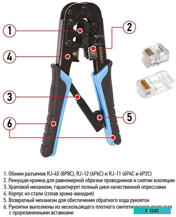 Hanlong HT-568R Клещи обжимные для RJ-45, RJ-12, RJ-11 (8P8C, 6P6C, 6P4C)