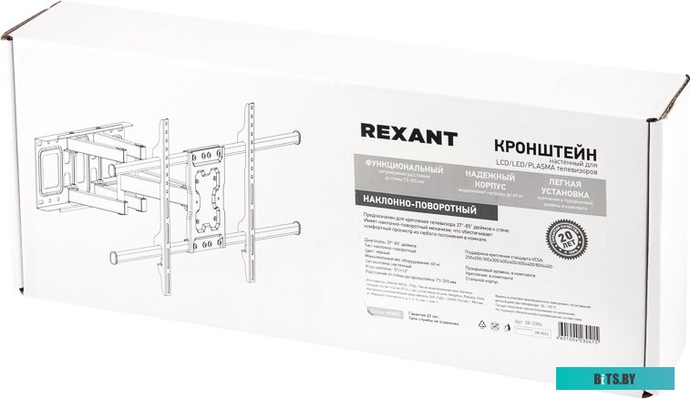 Кронштейн Rexant 38-0384