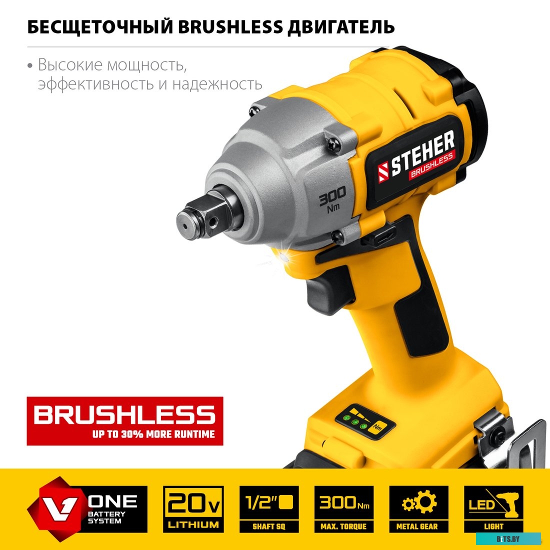 Steher CWB-300-1 (с 1-им АКБ, кейс)