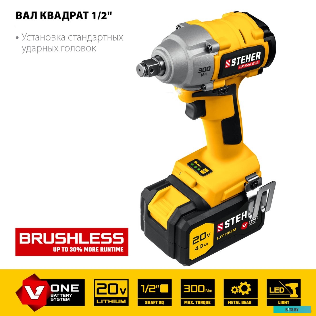 Steher CWB-300-1 (с 1-им АКБ, кейс)