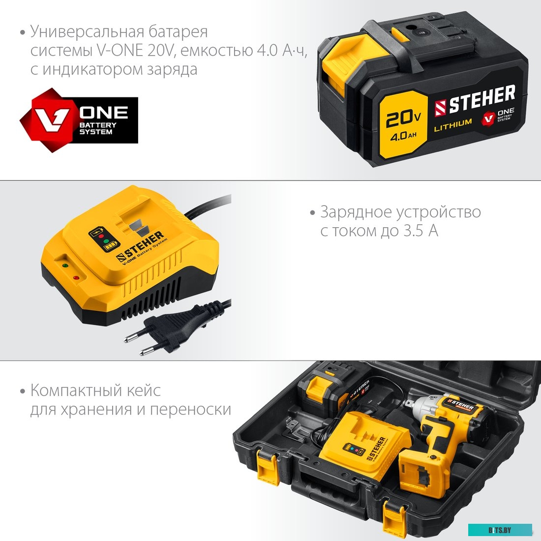 Steher CWB-300-1 (с 1-им АКБ, кейс)