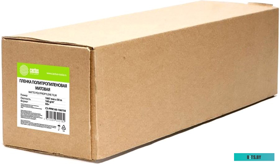 Бумага для печати CACTUS A0+ CS-PPM160-106750