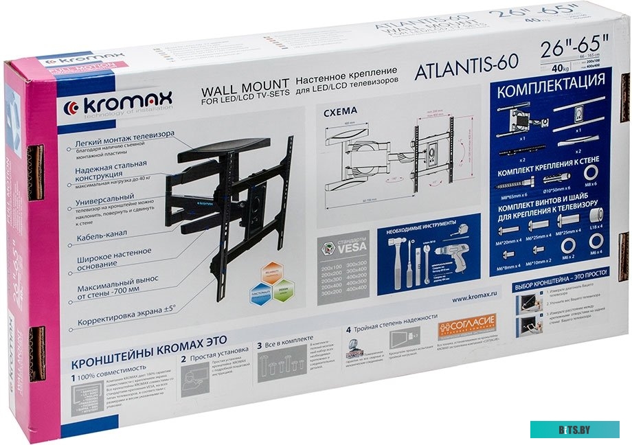 Кронштейн для телевизора Kromax ATLANTIS-60 (черный)
