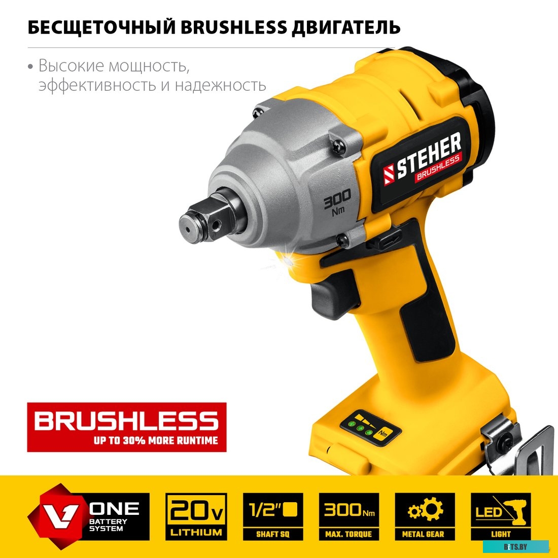 Steher CWB-300 (без АКБ)