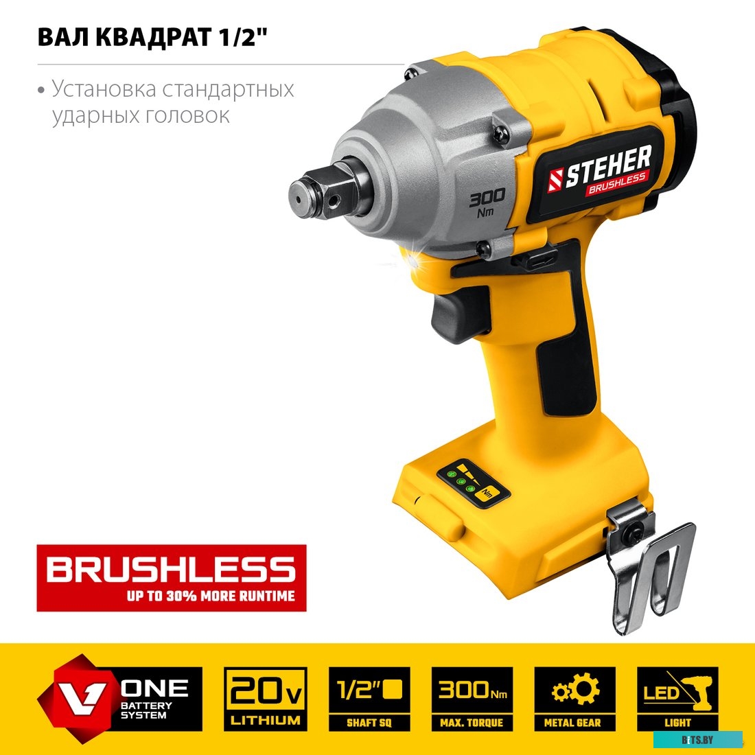 Steher CWB-300 (без АКБ)