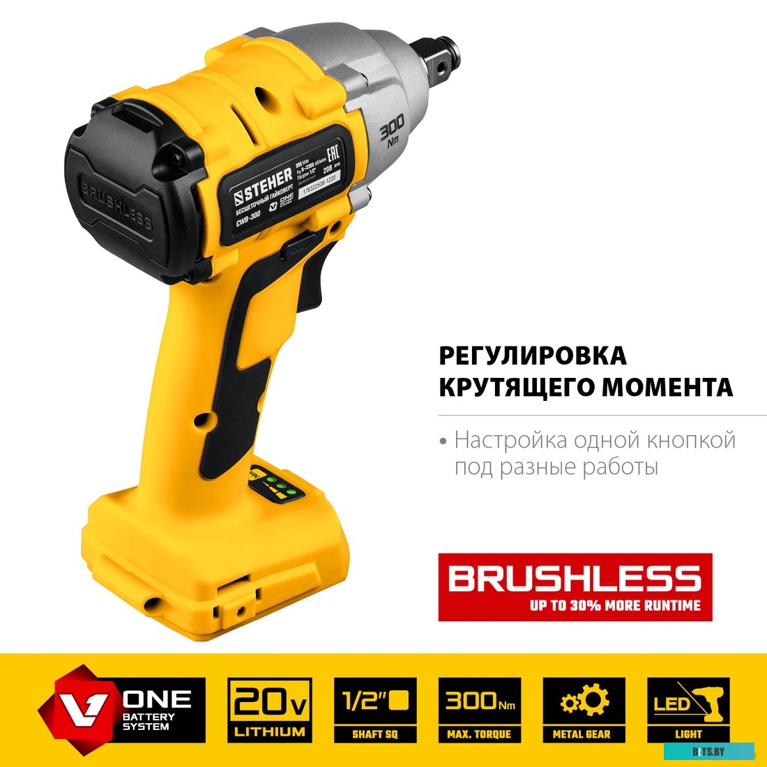 Steher CWB-300 (без АКБ)