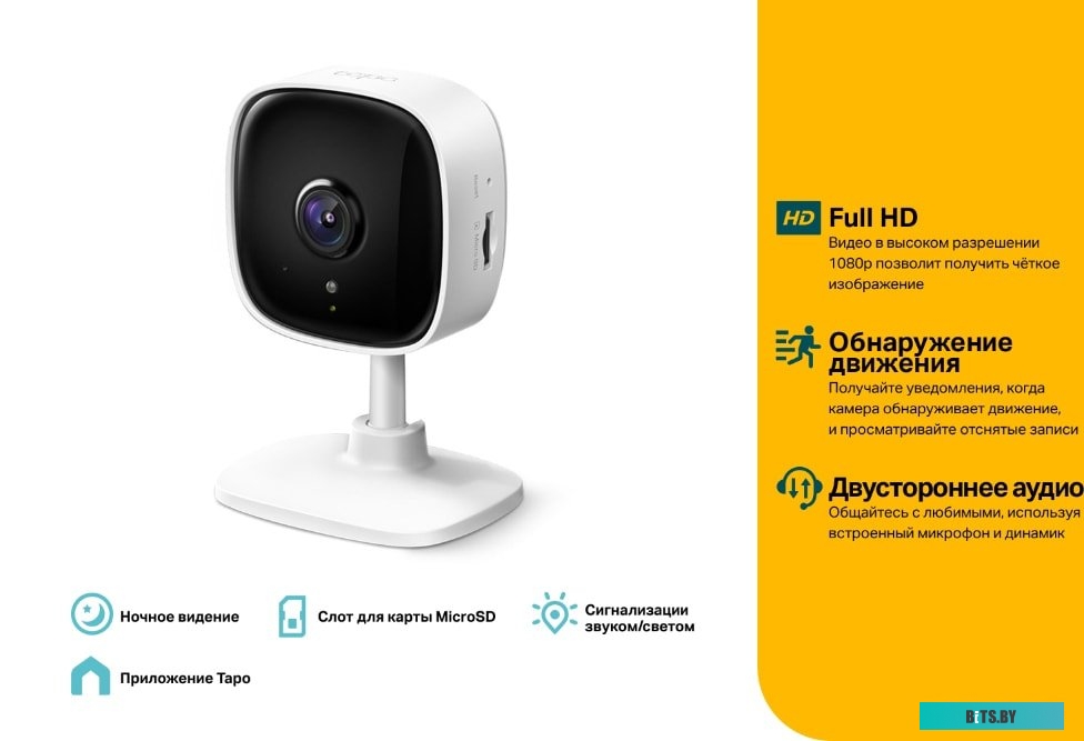 IP-камера TP-Link Tapo C100