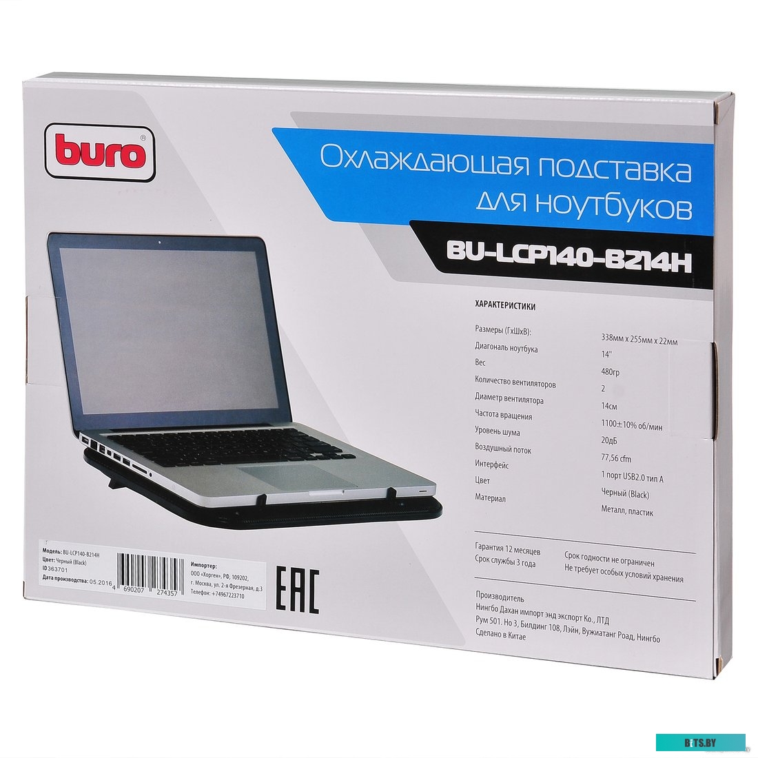 Подставка для ноутбука Buro BU-LCP140-B214H