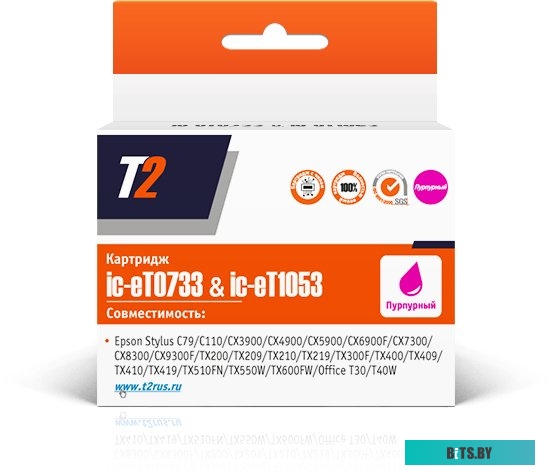 Картридж T2 IC-ET0733