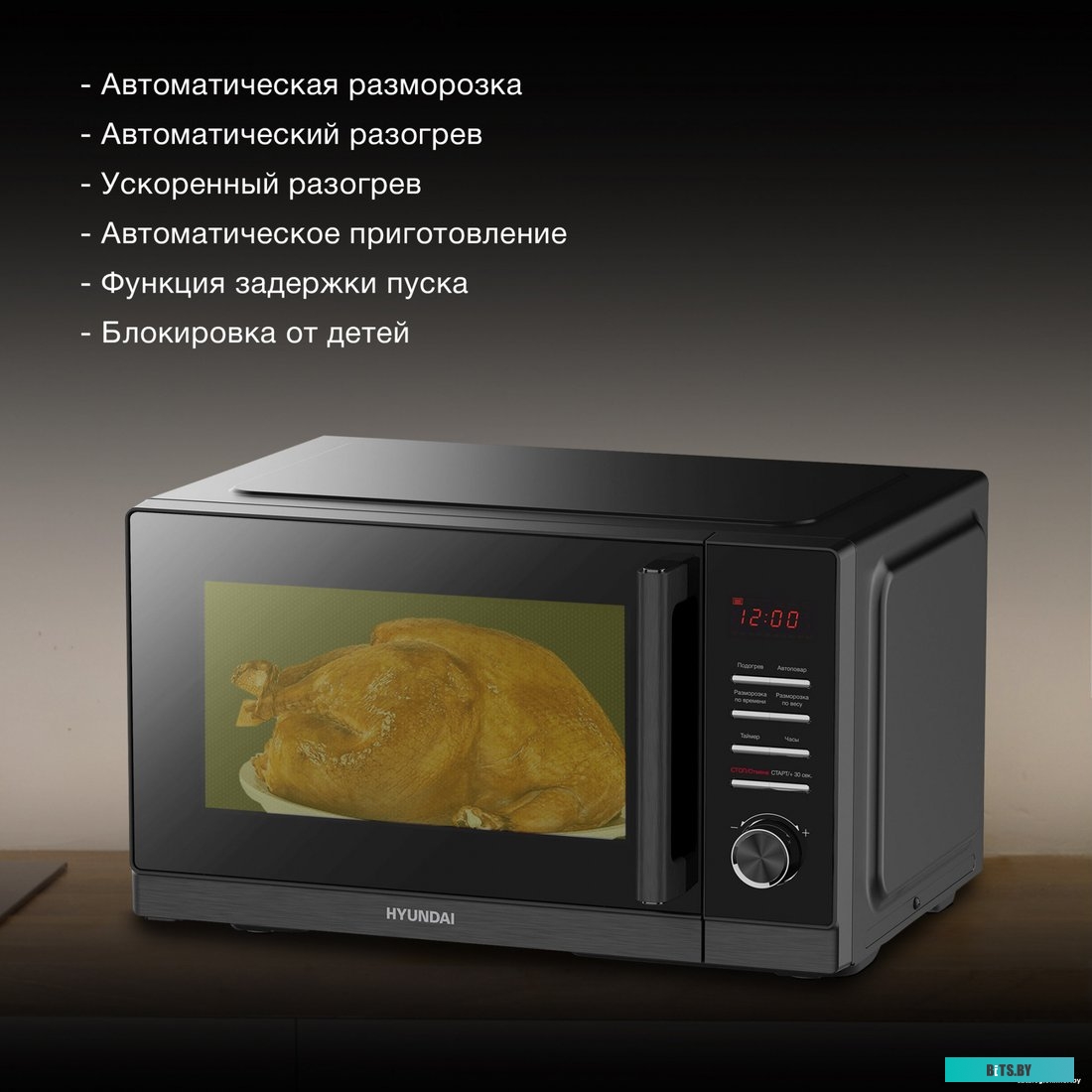 HYM-D3013 Микроволновая печь Hyundai HYM-D3013, 900Вт, 25л, черный