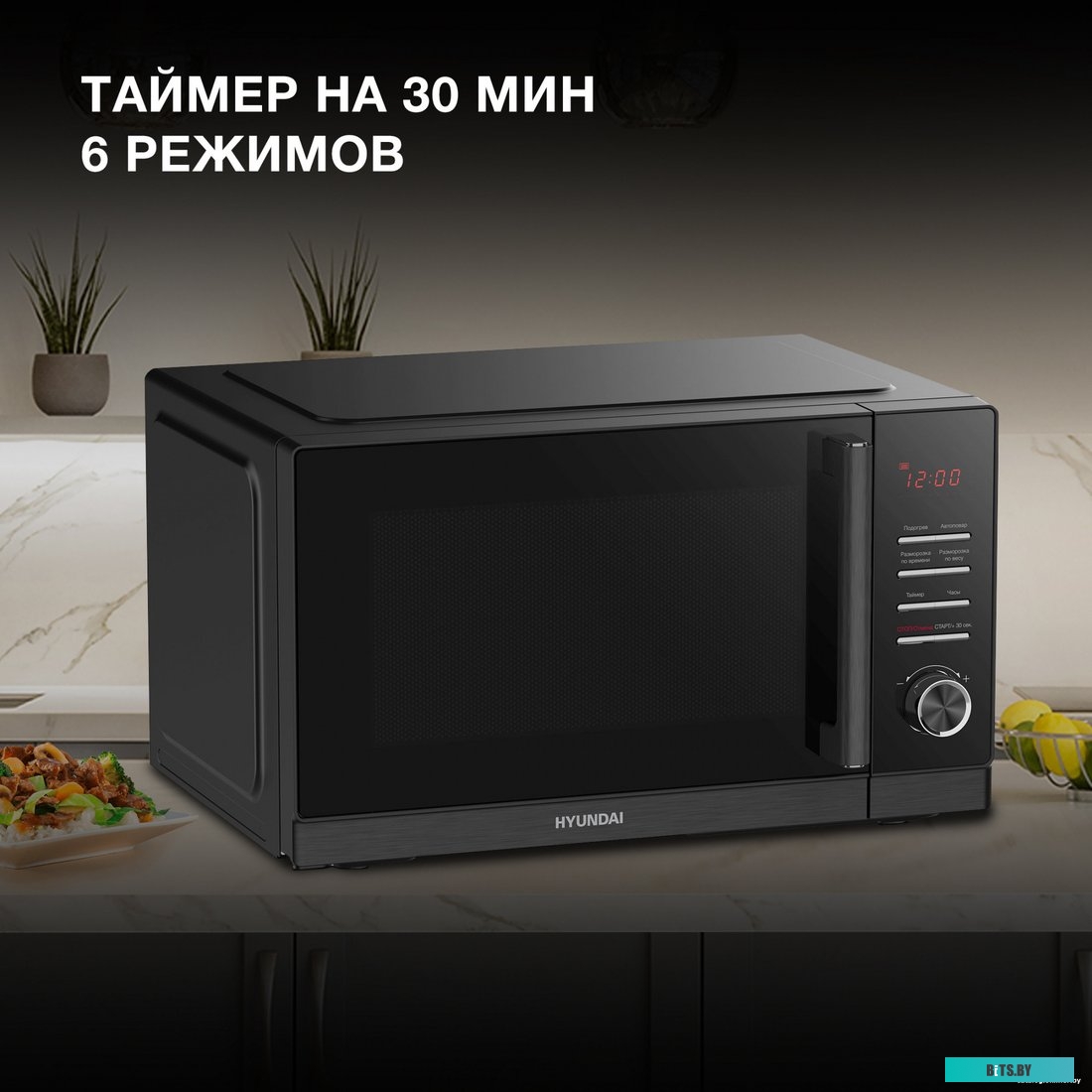 HYM-D3013 Микроволновая печь Hyundai HYM-D3013, 900Вт, 25л, черный