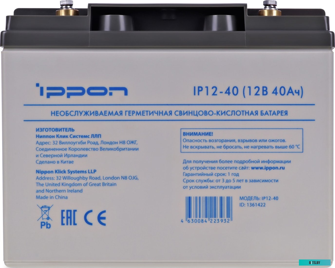Батарея для ИБП Ippon IPL12-40 1873317