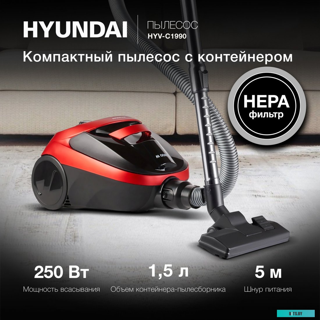 HYV-C1990 Пылесос Hyundai HYV-C1990 1800Вт красный