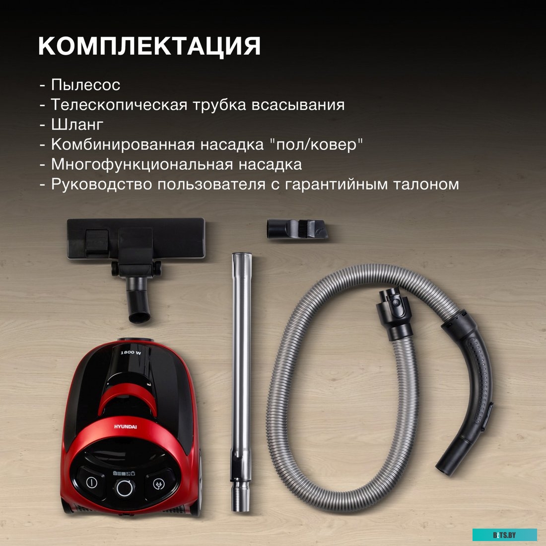 HYV-C1990 Пылесос Hyundai HYV-C1990 1800Вт красный