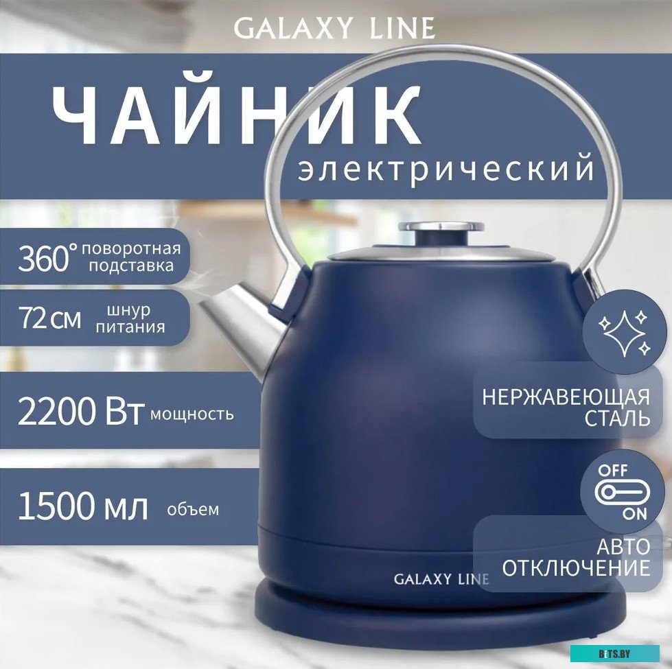 ГЛ0304 Чайник электрический Galaxy GL 0304 1.8л. 2000Вт нержавеющая сталь (корпус: нержавеющая сталь)