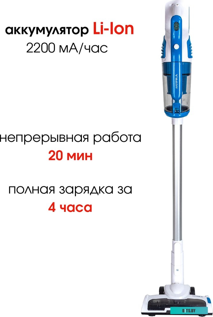 Пылесос Supra VCS-5097