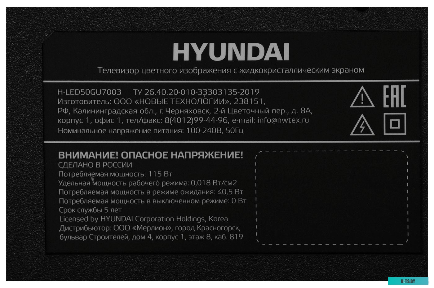 Телевизор Hyundai H-LED50BU7003