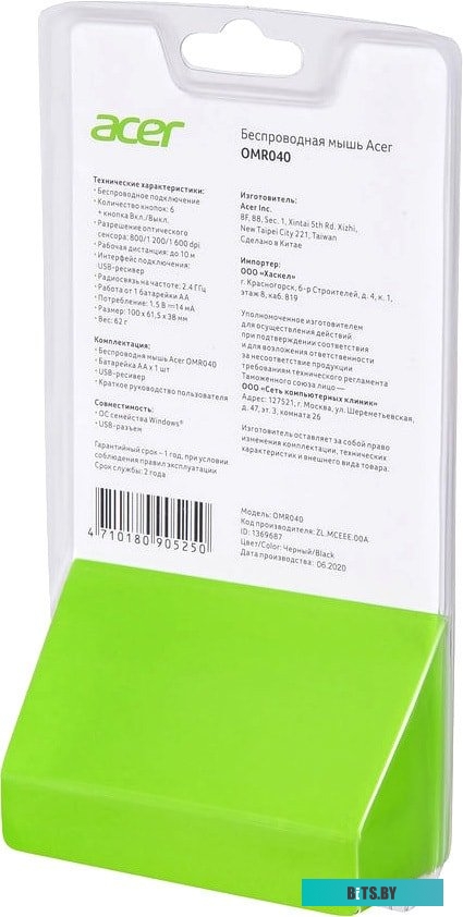 Игровая мышь Acer OMR040 <ZL.MCEEE.00A>