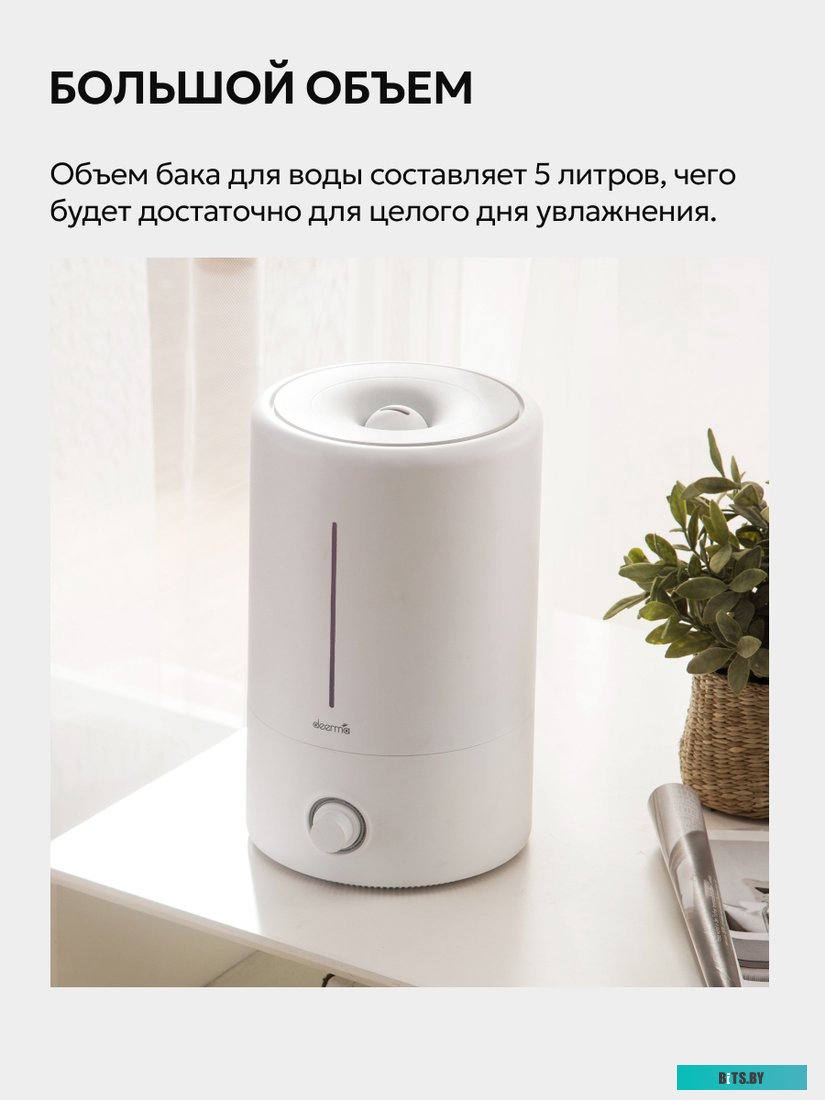 Увлажнитель воздуха Deerma DEM-F628