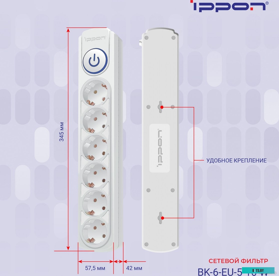 BK-6-EU-3-16-B Сетевой фильтр Ippon BK-6-EU-3-16-B, 3м, черный
