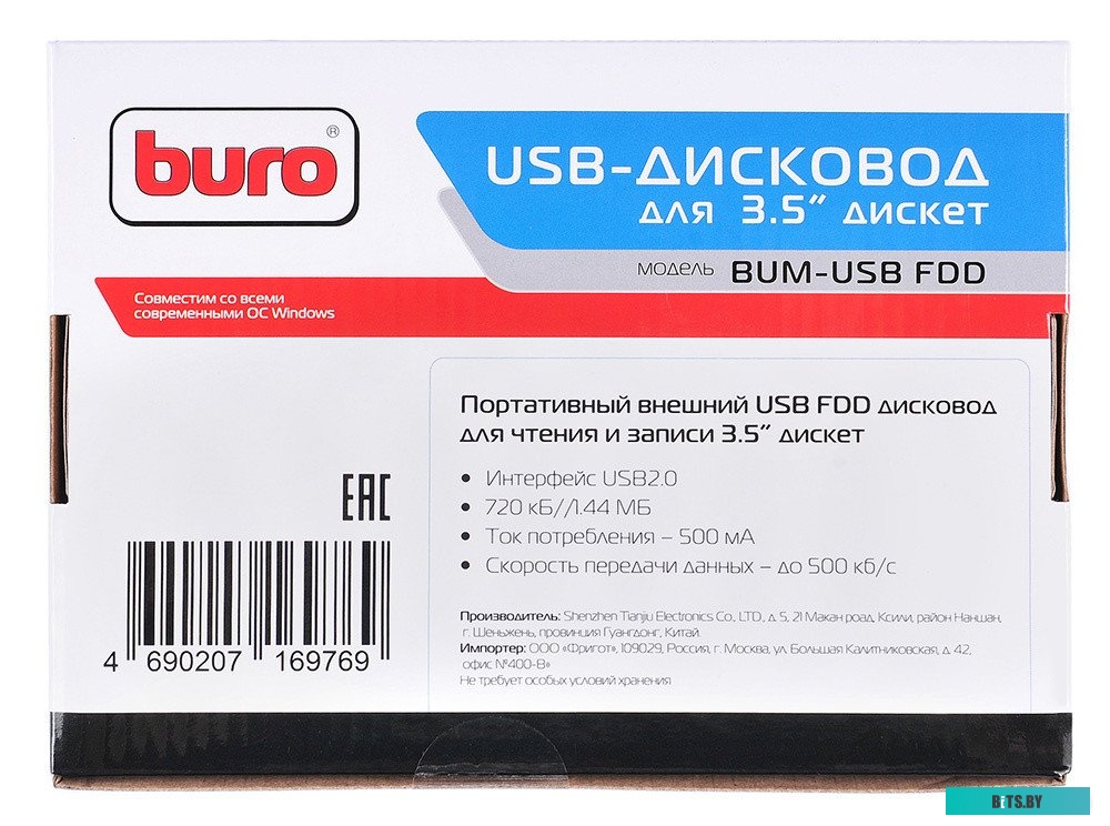 USB-накопитель Buro BUM-USB FDD 830103