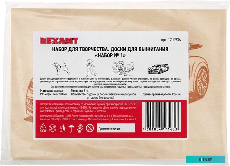 Rexant Набор №1 12-0936 (5 шт)
