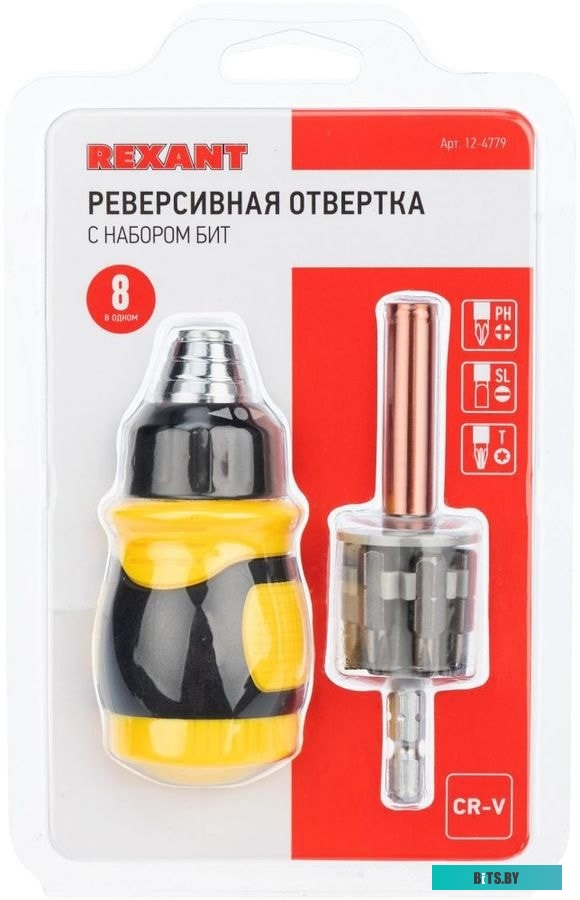 Rexant 12-4779 (8 предметов)