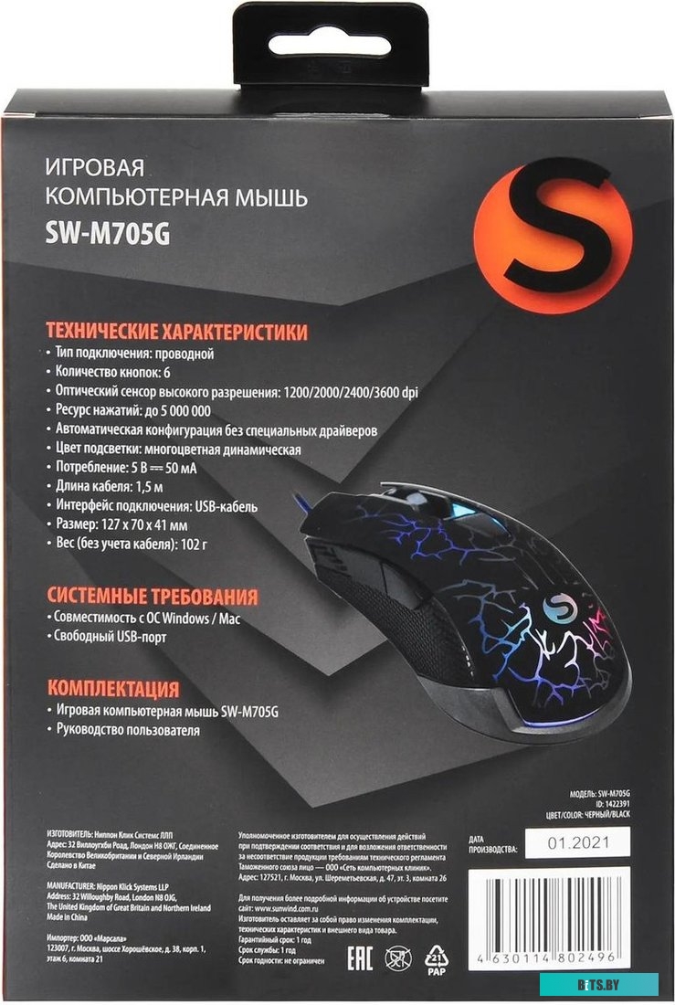 Мышь SunWind SW-M705G 1422391.