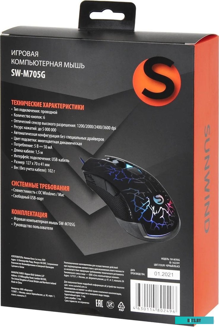Мышь SunWind SW-M705G 1422391.