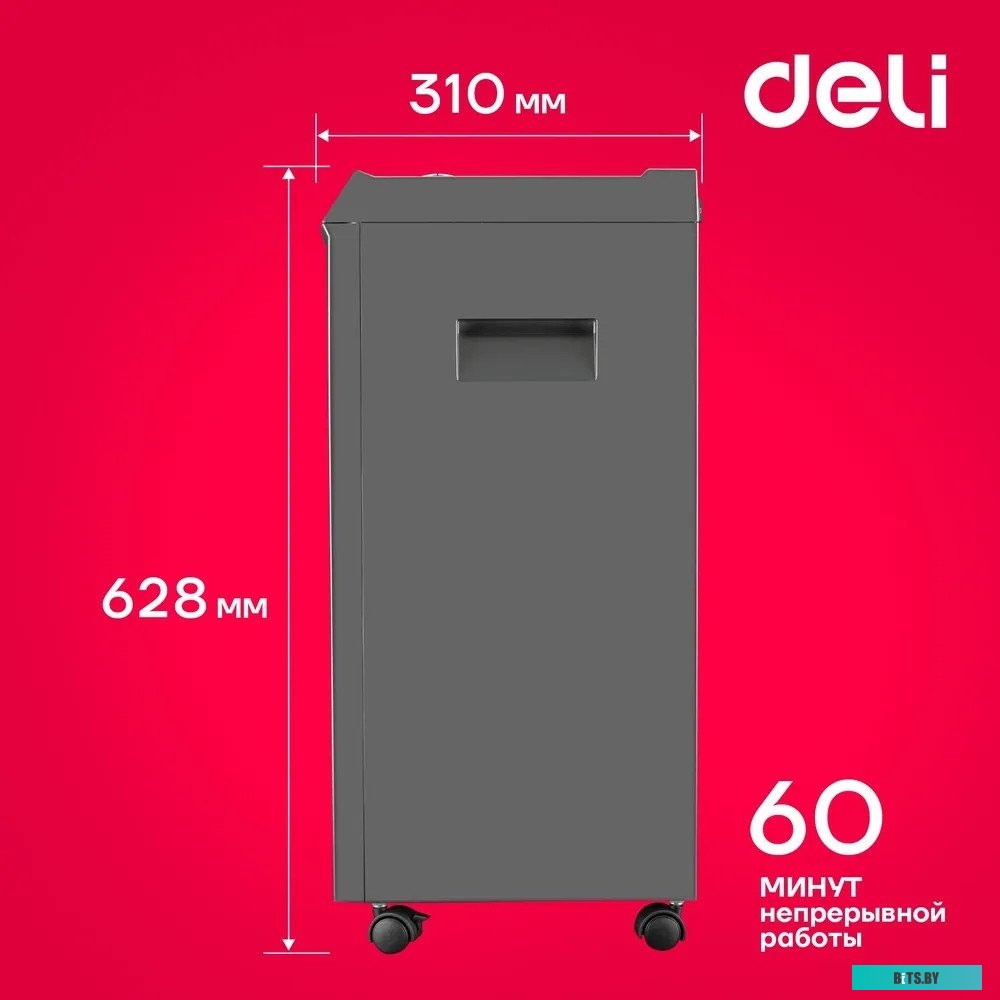 9919 Шредер Deli 9919 серый с автоподачей (секр.P-7) фрагменты 8лист. 30лтр. скрепки скобы пл.карты CD