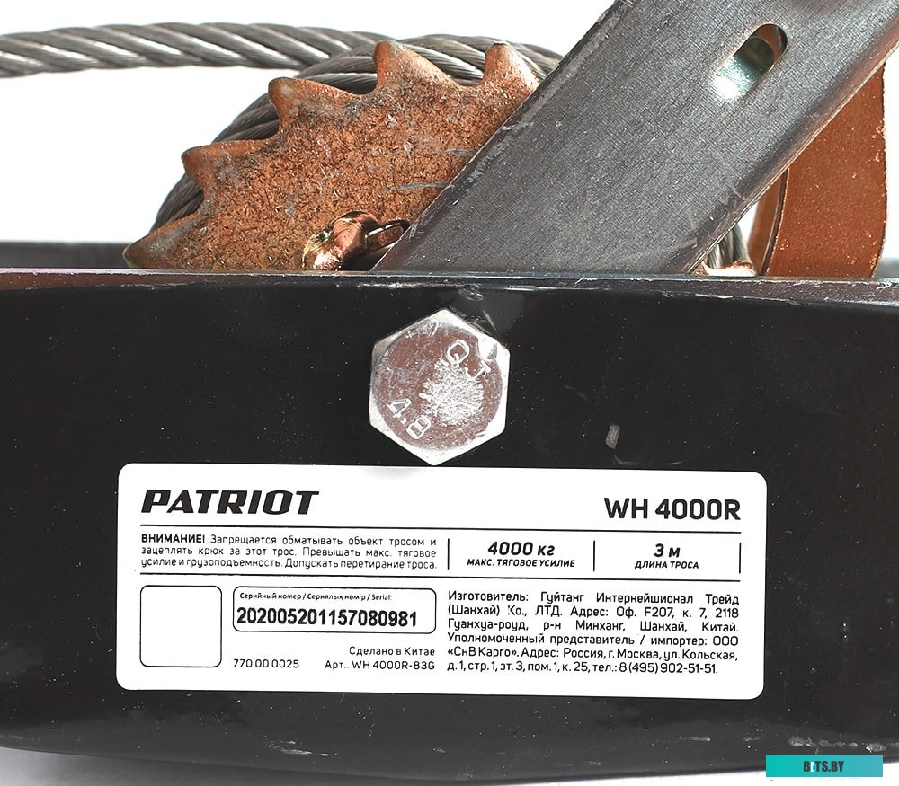 Лебедка Patriot WH 4000R <770000025>