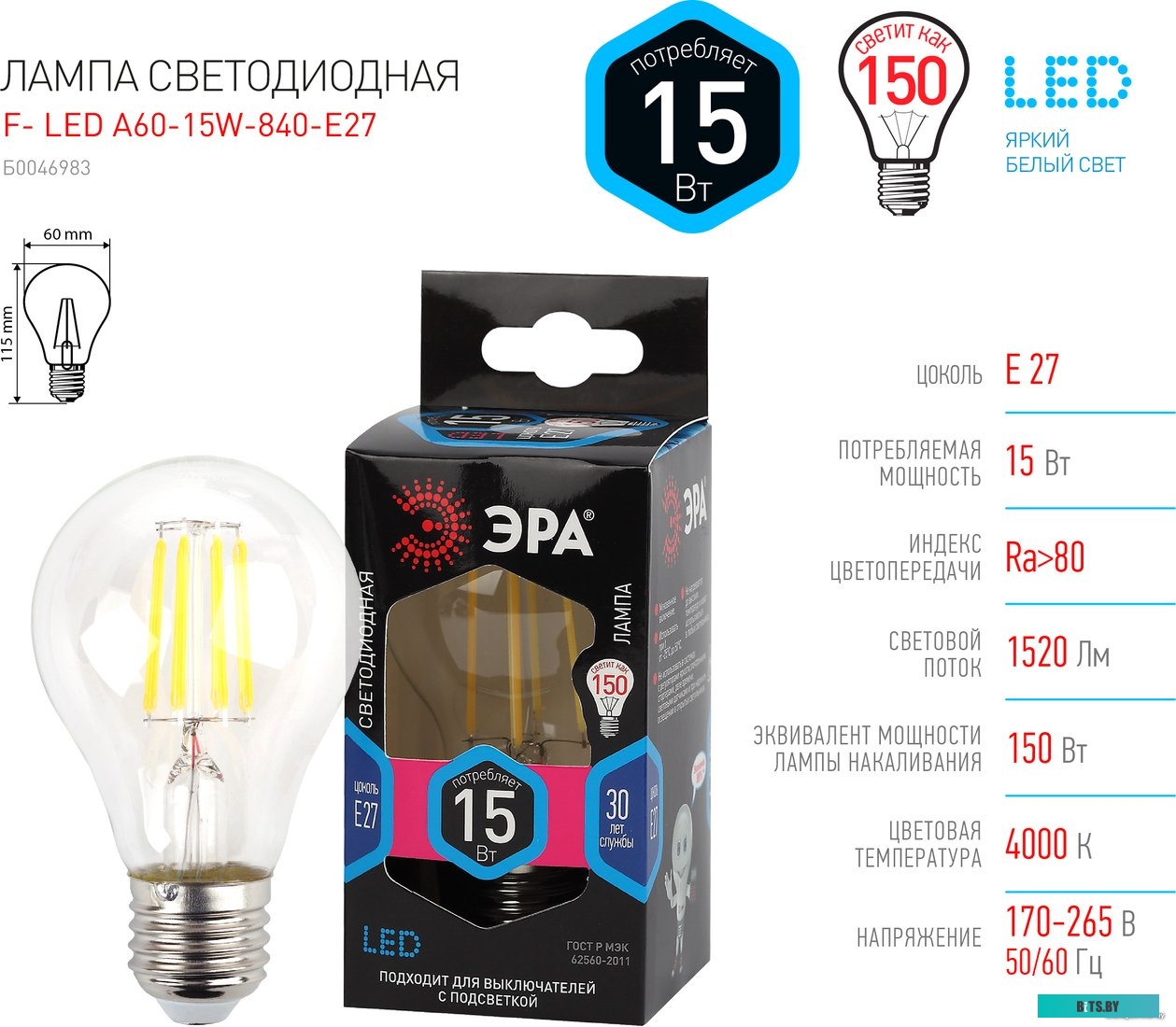 Б0046983 Светодиодная лампочка ЭРА F-LED A60-15W-840-E27 Б0046983