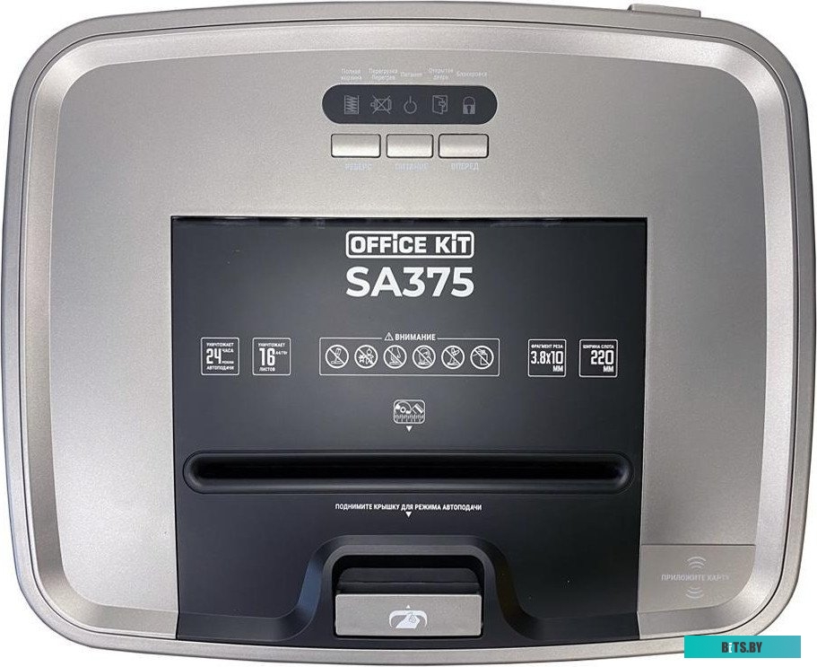 Шредер Office Kit SA375 OK3810SA375