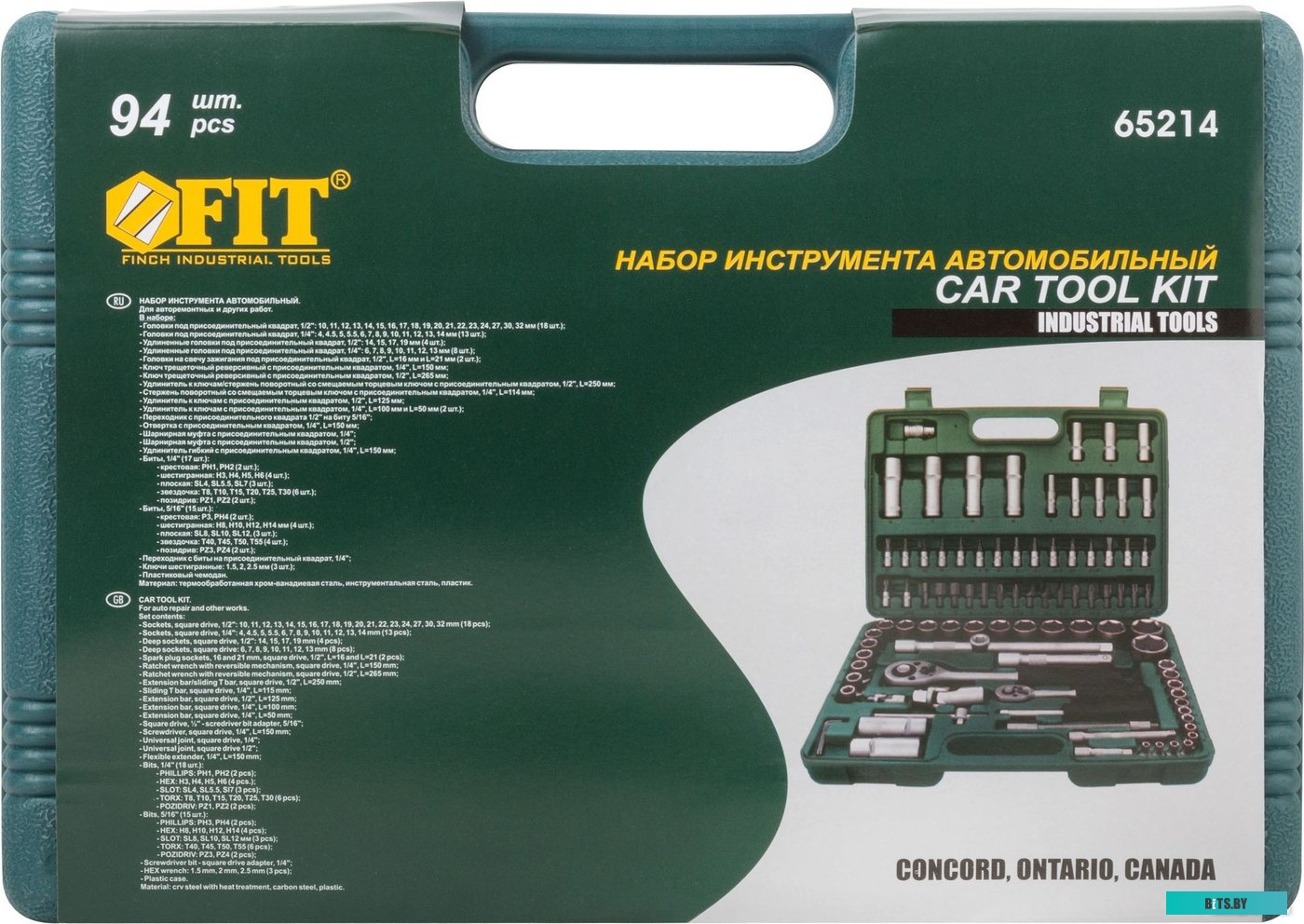 FIT 65214 (94 предмета)