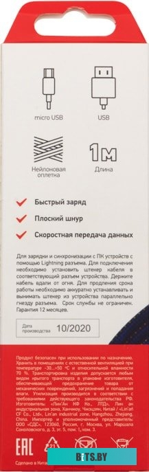 Кабель Rexant 18-1163