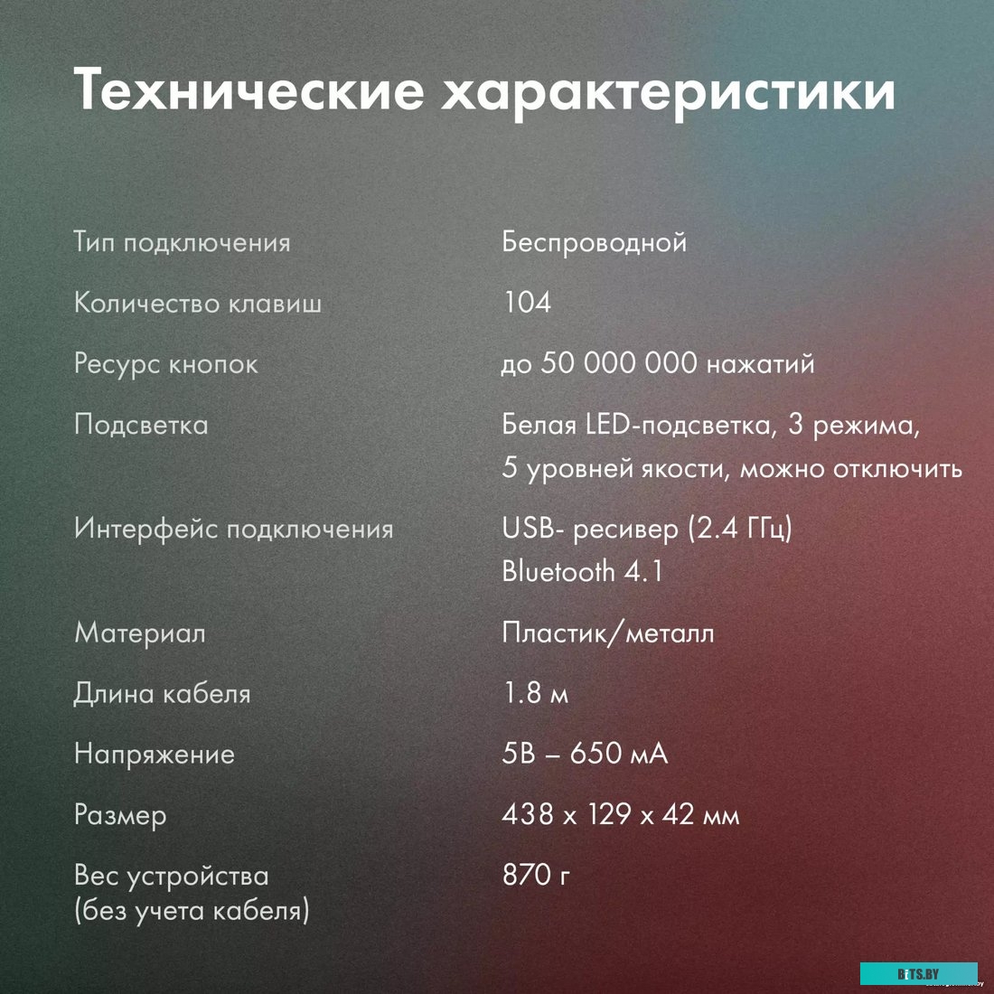 Клавиатура GMNG GG-KB785XW 1901105