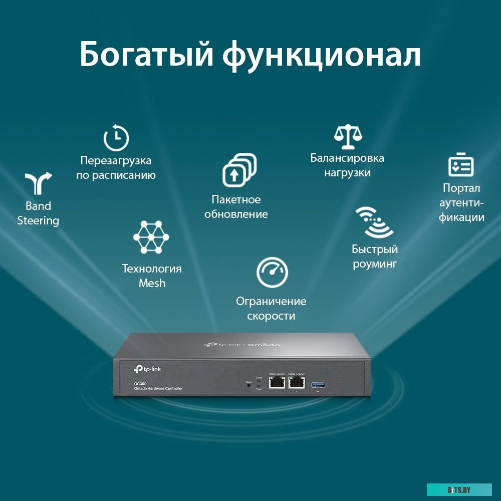Контроллер Wi-Fi TP-Link OC300