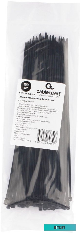 Стяжка для кабеля Gembird NYT-200x2.5В (100шт)