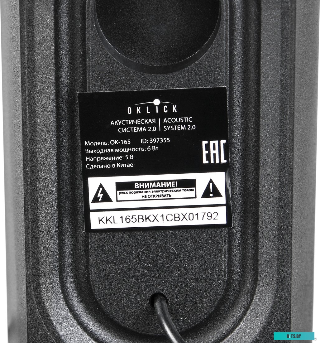 Компьютерные колонки Oklick OK-165