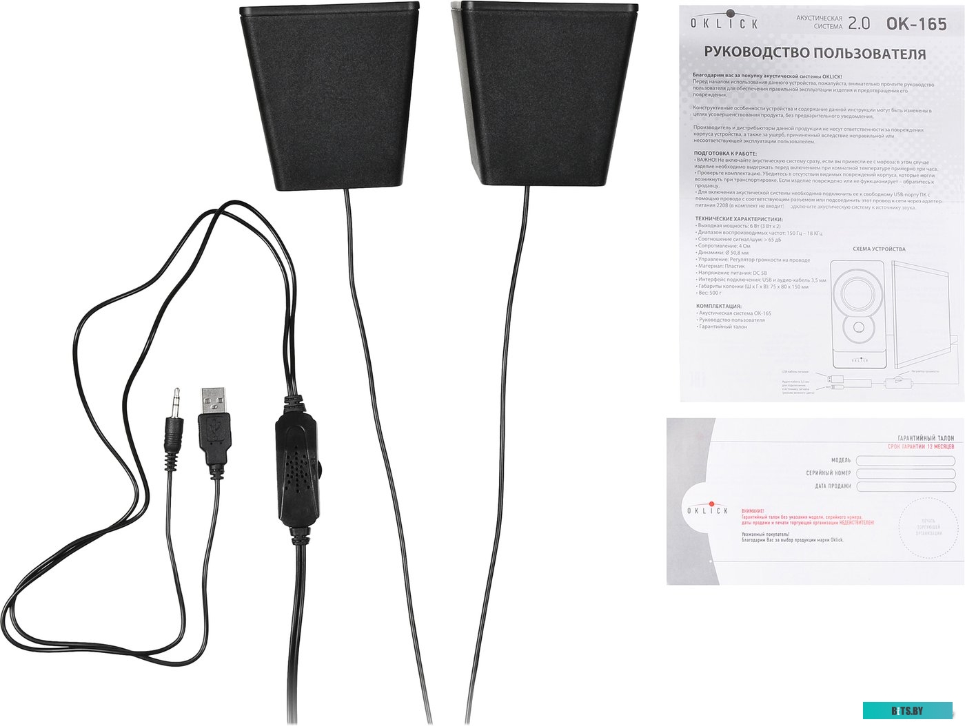 Компьютерные колонки Oklick OK-165