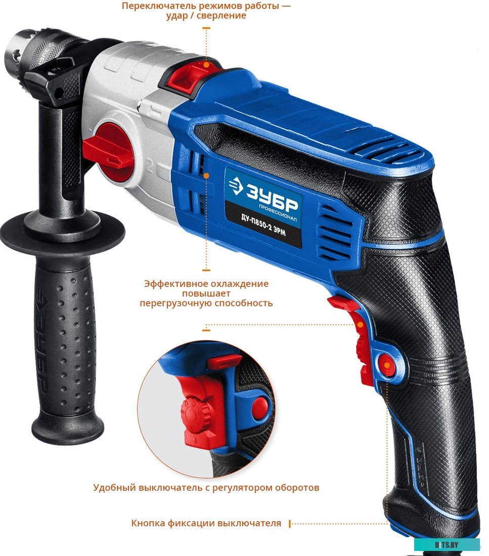 ДУ-П850-2 ЭРМ Дрель ударная ЗУБР ДУ-П850-2 ЭРМ