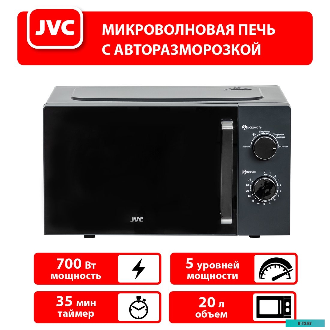 Микроволновая печь JVC JK-MW148M