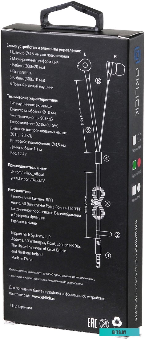 Наушники (Гарнитура) Oklick HP-S-210 (красный)