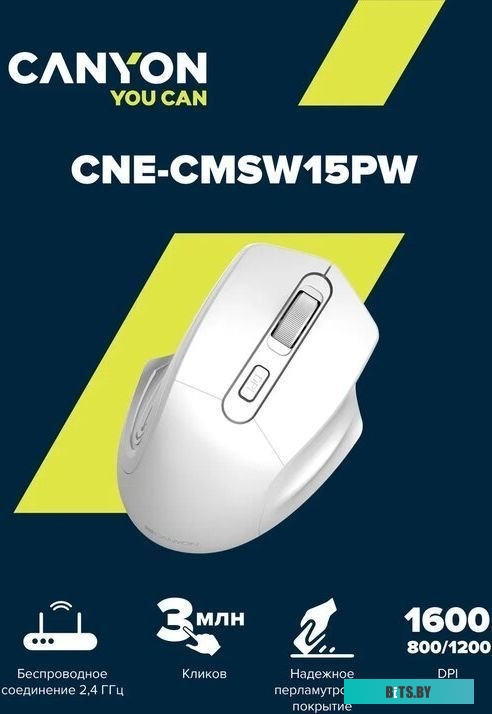 Мышь Canyon MW-15 (жемчужно-белый) <CNE-CMSW15PW>