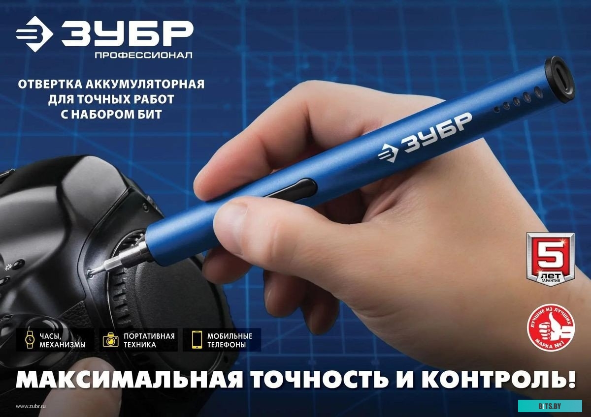 ОТР-4 Н20 Зубр Профессионал ОТР-4 Н20 (с АКБ)